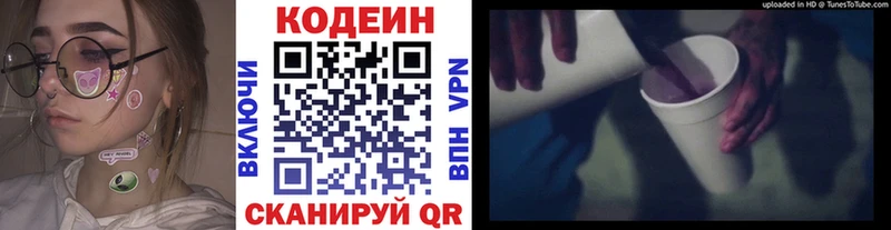 МЕГА tor что такое наркотик Всеволожск Кодеин Purple Drank