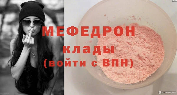 мефедрон VHQ Беломорск