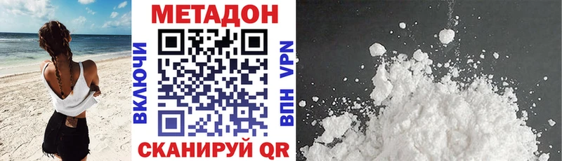 Метадон белоснежный  Всеволожск 